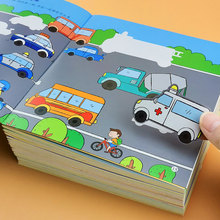 专注力贴纸书0-2-3-5-6岁宝宝贴贴画粘贴纸益智玩具早教绘本批发