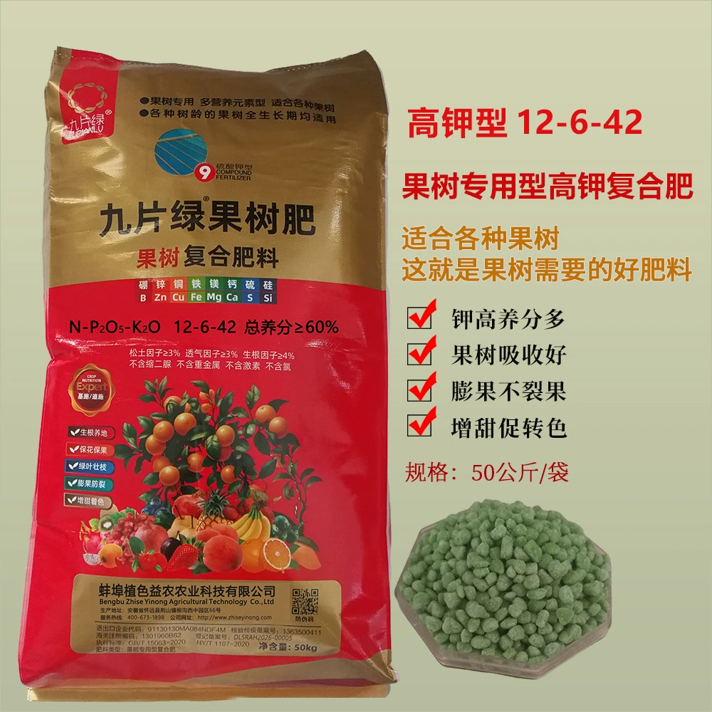 Оригинальное комплексное удобрение для фруктовых деревьев национального стандарта, удобрение для расширения фруктов, содержащее средние и микроэлементы, сульфат калия, высококалийное удобрение