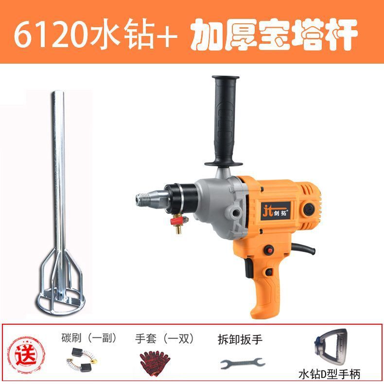 水钻机混泥土大功率两用钻孔机飞机钻腻子粉水泥搅拌器电钻搅拌机|undefined