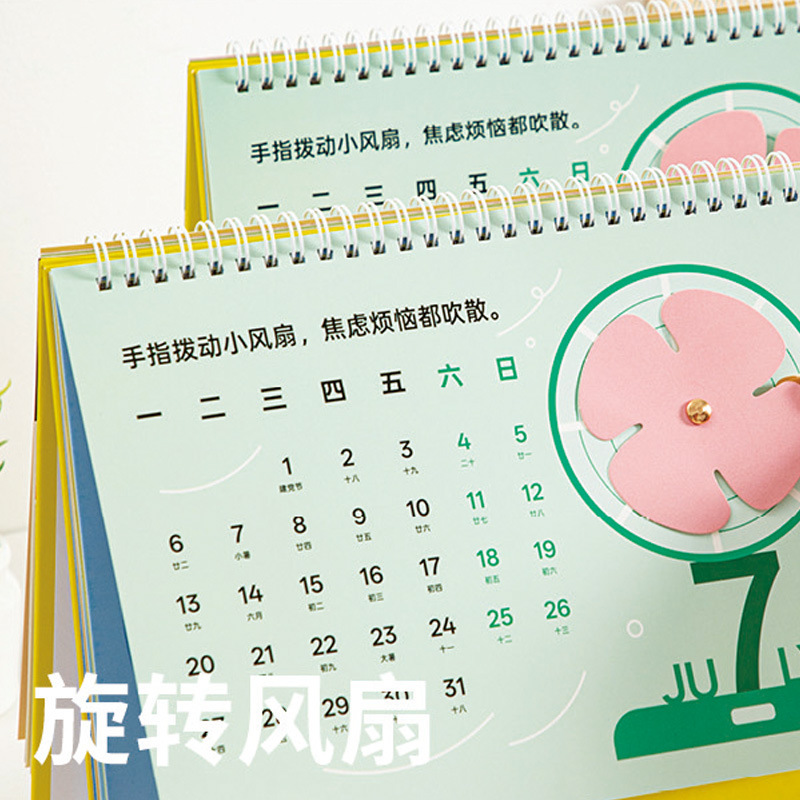青禾纪2026年跨年版解放压历创意趣味月历ins风台历桌面摆件日历|undefined