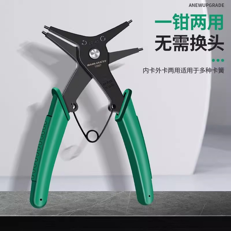 卡簧钳内外两用款多功能挡圈拆装二合一开口卡环扩张轴用卡簧钳子