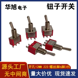 钮子开关;按钮开关;拨动开关