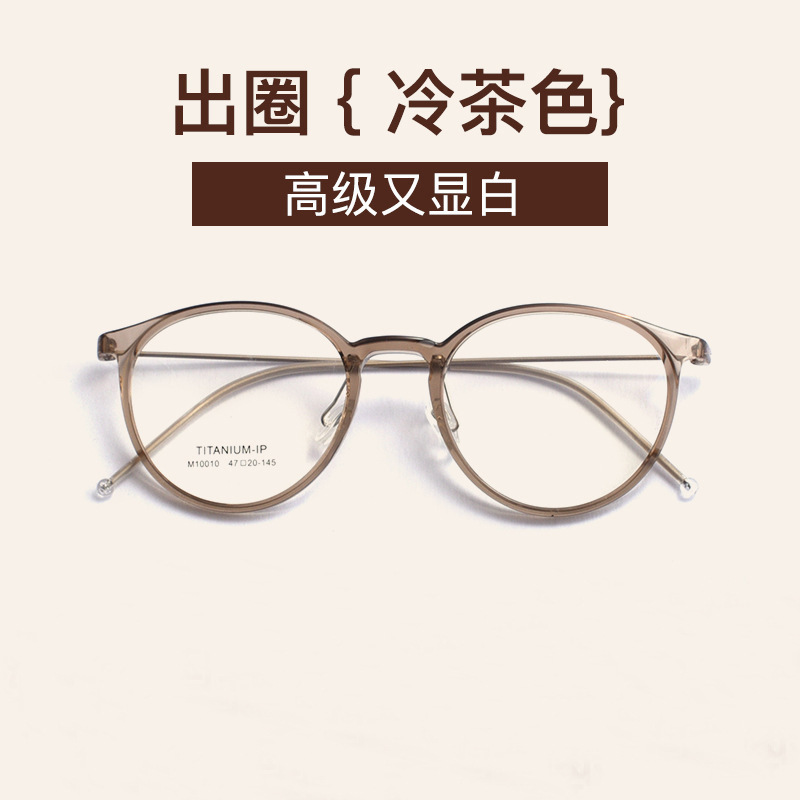 M10010 Korean Ultra-light Feather Titanium Proximity Mirror Women's Oval Flat Frame Plain Face-free Height-count Glasses