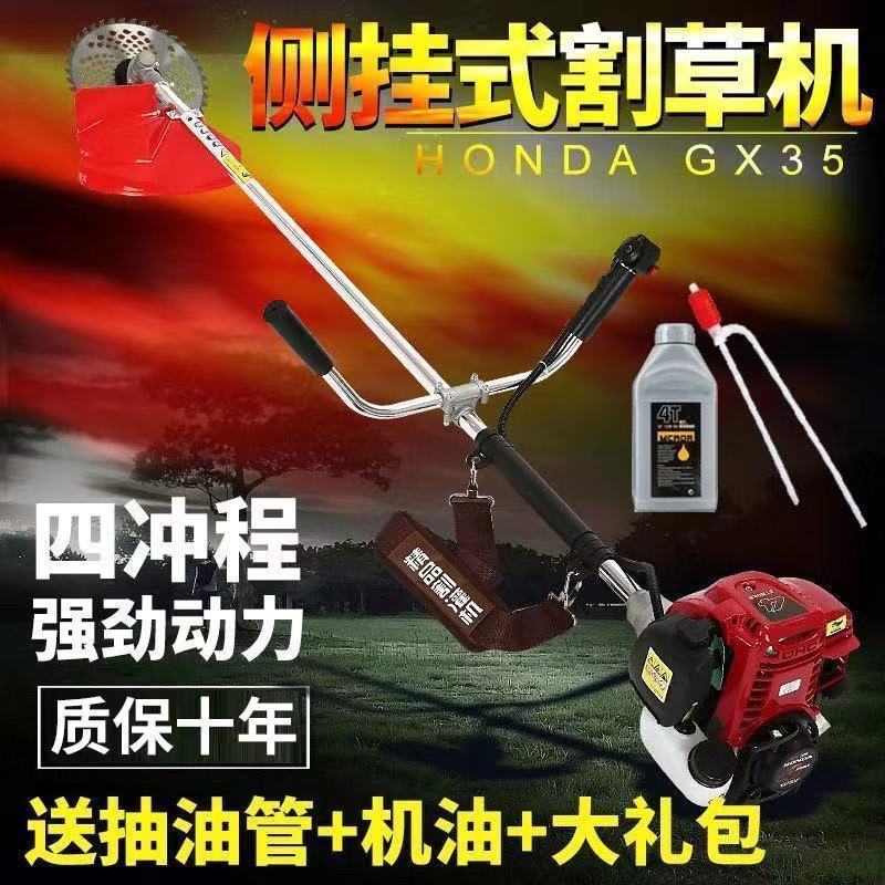 五羊本田王割草机汽油机四冲程四程冲新款除草进口配件其它