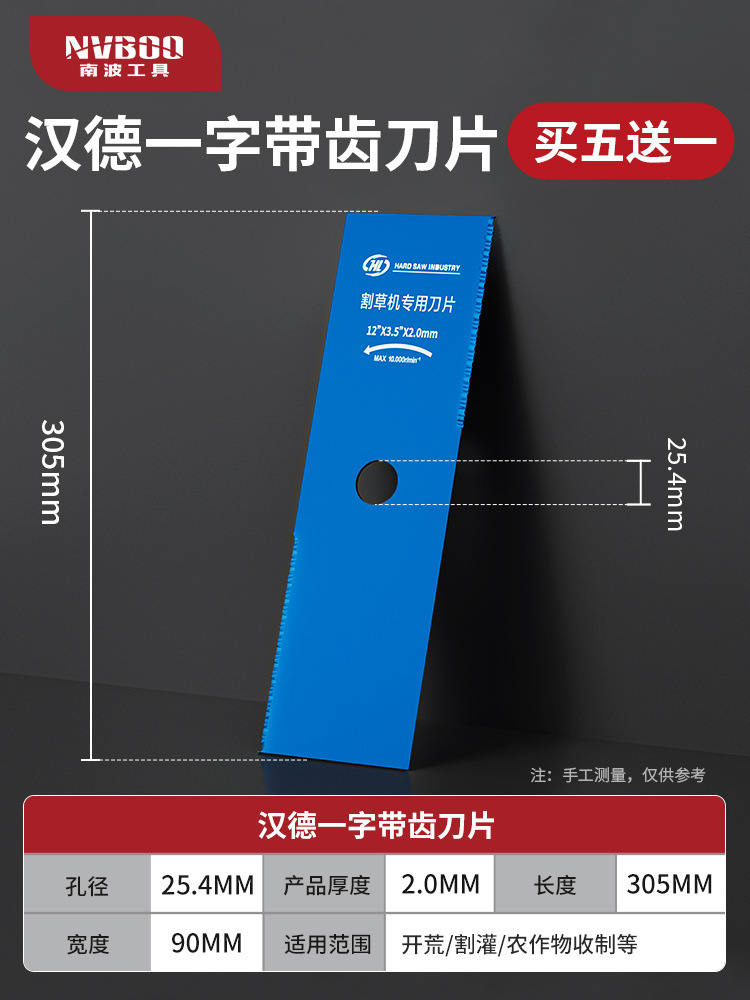Hande 정품 [2.0 두꺼운 직선 톱니] 합금 블레이드 5개 구매 시 1개 무료 제공