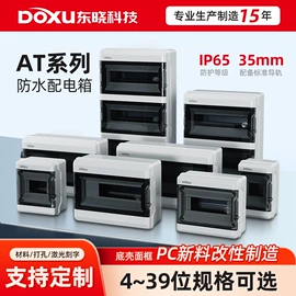 配电箱;开关元件;隔离开关