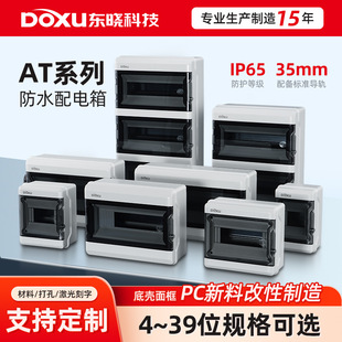 AT��ˮ����� IP65�����_�P��4~39λ��·���b������_�������