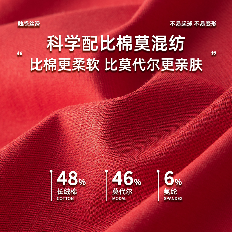 Nueva pareja de otoño e invierno modal de algodón transfronterizo, ropa de otoño cálida roja, pantalones largos, juego de base de año natal en stock