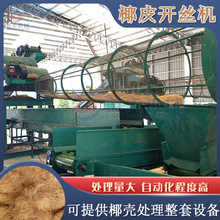 椰皮开丝机 椰子纤维提取生产线整套设备 芭蕉树叶麻丝粉碎机商用
