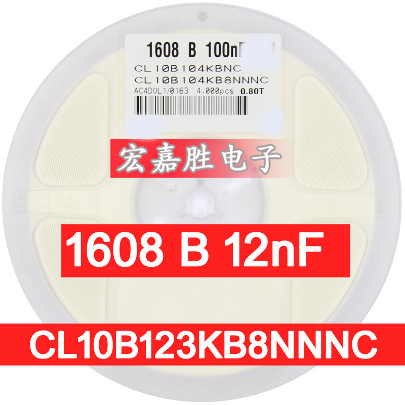 12NF 123K 厂家电容0603 50V 10% 贴片电容 CL10B123KB8NNNC