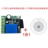 A DC5-60V module+a white circular single button remote control
