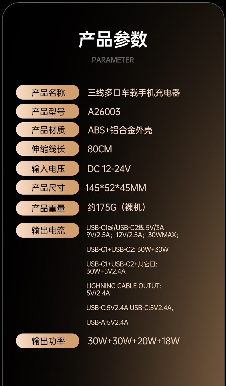 2026 New Model Three-Wire Six-in-One Car Charger Super Fast Charging Car Cigarette Lighter Adapter with Retractable Cable