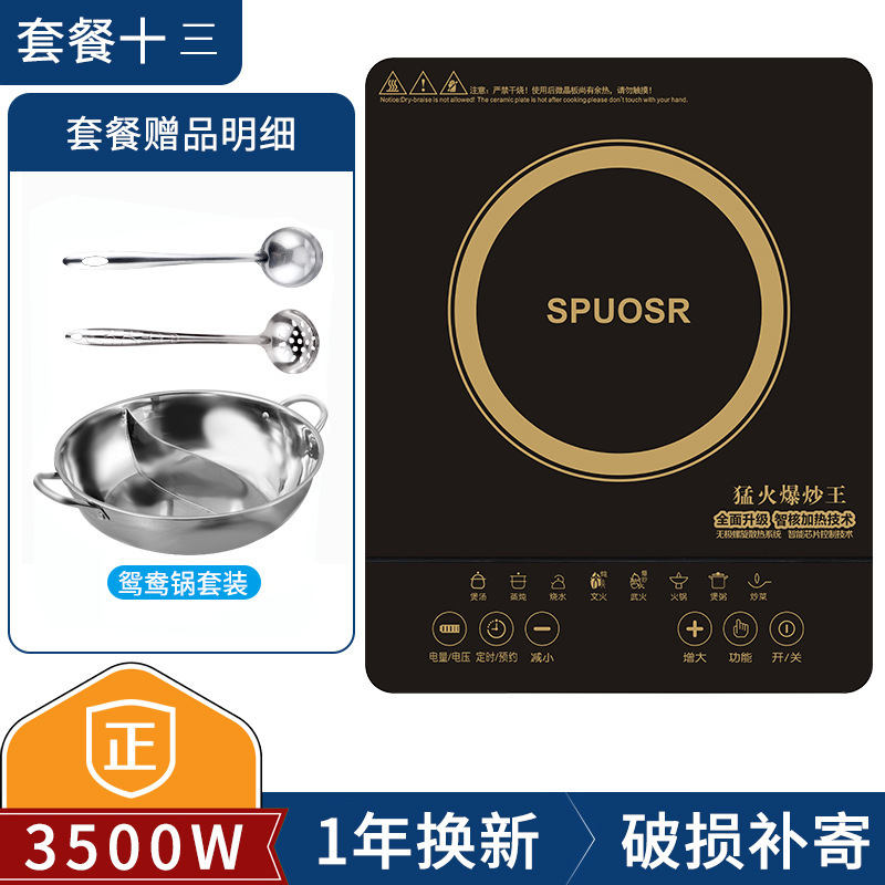 Supor 電磁調理器家庭用 3500 ワット多機能オールインワンハイパワータッチスマート炒め鍋省エネセット|undefined