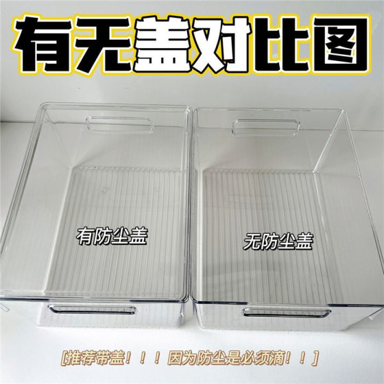 Flip Desktop Storage Box Acrylic Cosmetic Snacks Transparent Basket Skin Care Mask Dormitory Sundries Storage Rack