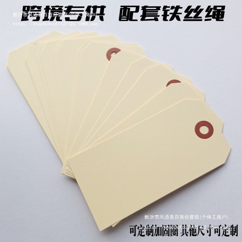 厂家直营马尼拉吊牌环保纸挂卡印刷加固圈带铁丝价格标签可加