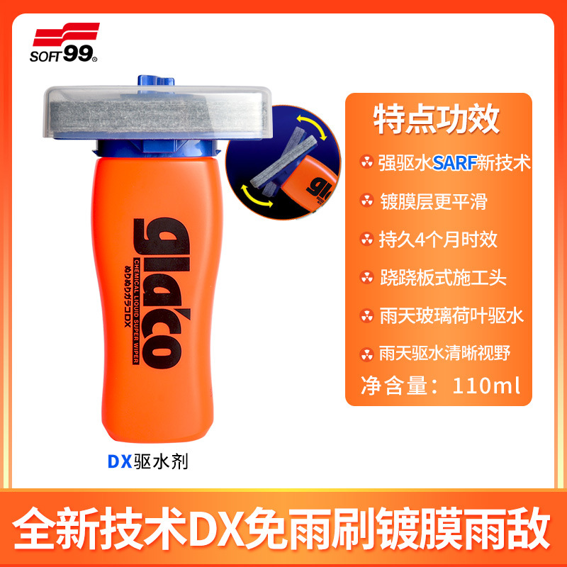 Qìchē – Rearview mirror rainproof sticker Film Rearview Mirror - car-glass-water-repellent-dx-remove-oil-film-before-use