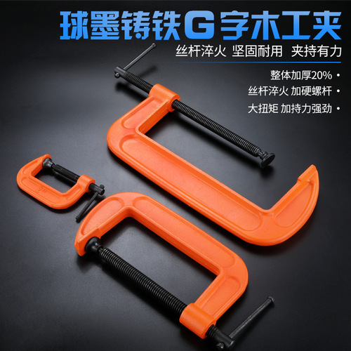 Thickened woodworking clamp G-clamp C-clamp G-type clamp fixing clamp powerful fast clamp tool tightened tool