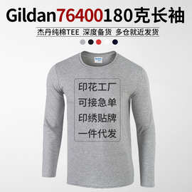 gildan吉尔丹76400长袖圆领纯棉空白T恤衫公司活动聚会文化衫印字