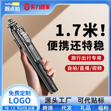 礼品自拍杆防抖可伸缩定制logo蓝牙遥控直播自拍杆三脚架手机支架