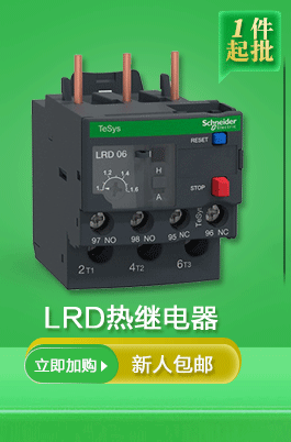 继电器接触器_01_07