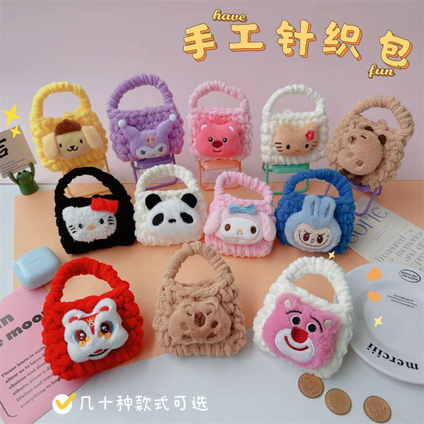 Hot-Selling Cartoon Plush Woven Coin Purse, Portable Earphone Cord Storage Bag, Cute Girly Handmade Crochet Earphone Case