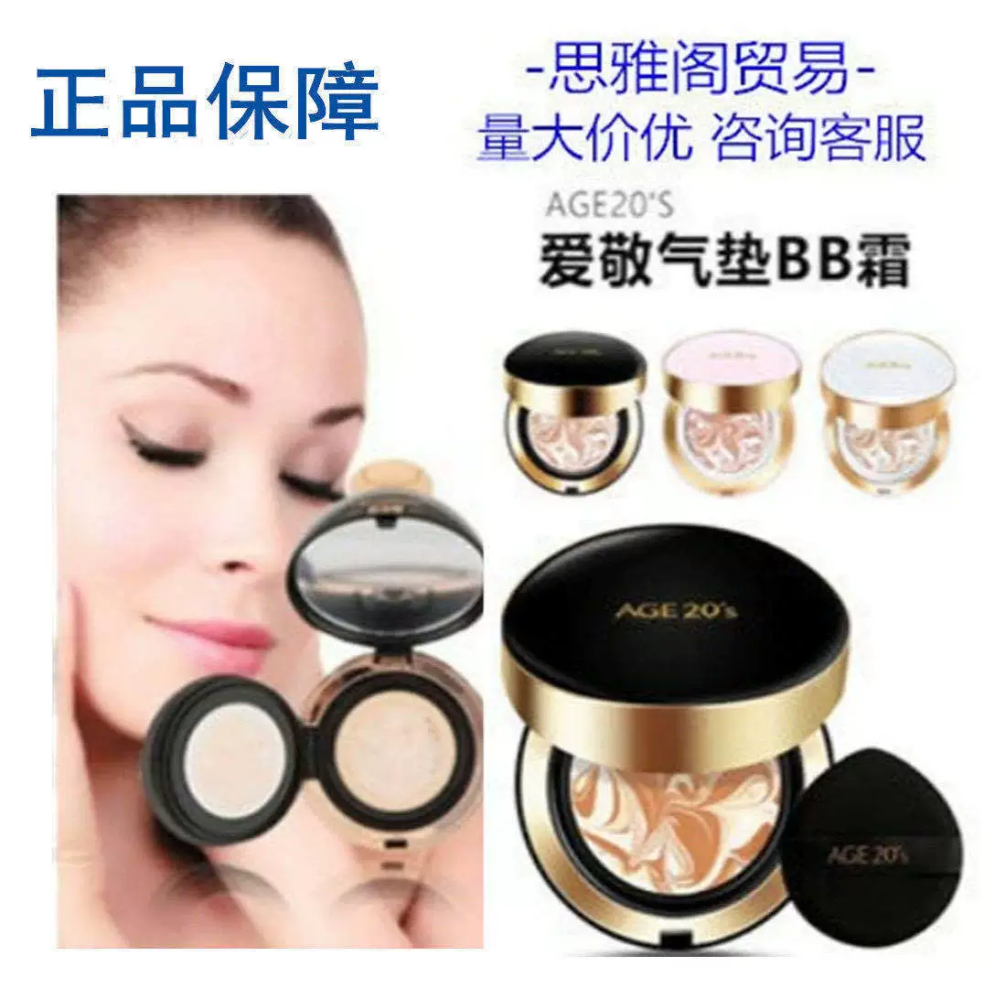 Корейский Aijing Age20 BB-крем-консилер на воздушной подушке, увлажняющая основа, трехцветная латте-арт, увлажняющая и осветляющая тон кожи