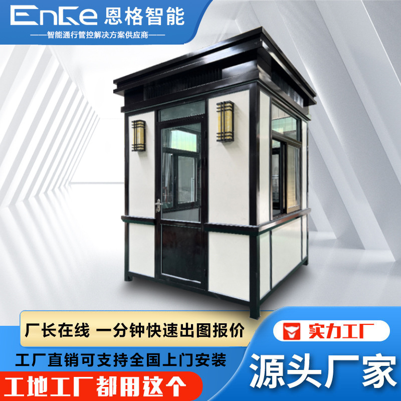 真石漆岗亭保安亭户外钢结构休息室幼儿园小区门卫一体化值班室