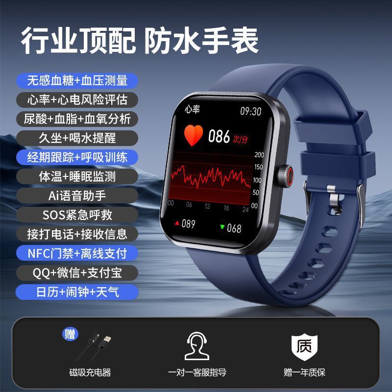 华强北血糖高精度监测血压血糖新款智能手表手环心率防水老人推荐|undefined