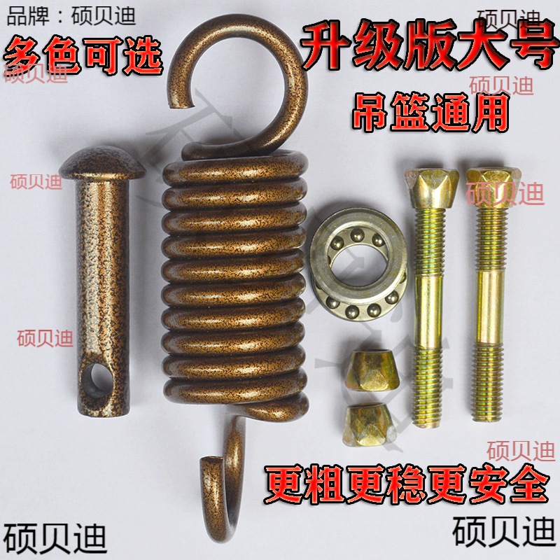 轴承挂钩子景点通用螺丝椅配件吊篮弹簧插销秋千链条扣小古铜弹簧