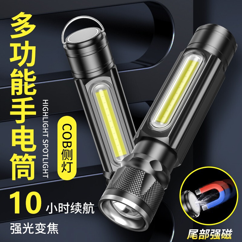 Super bright LED rechargeable work light strong magnet Auto Repair repair light strong light repair car mini outdoor lighting flashlight Super bright LED rechargeable work light strong magnet Auto Repair repair light strong light repair car mini outdoor lighting flashlight