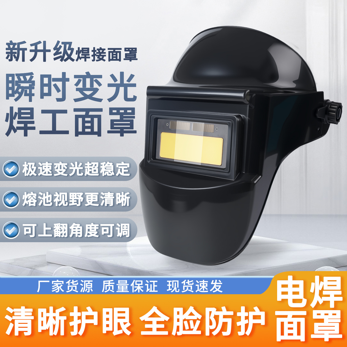 máscara de protección de soldadura eléctrica, máscara de soldadura de cara completa, gafas de soldadura de arco de argón de dos garantías para soldador de cabeza variable