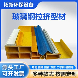 玻璃钢;防护栏;作业平台