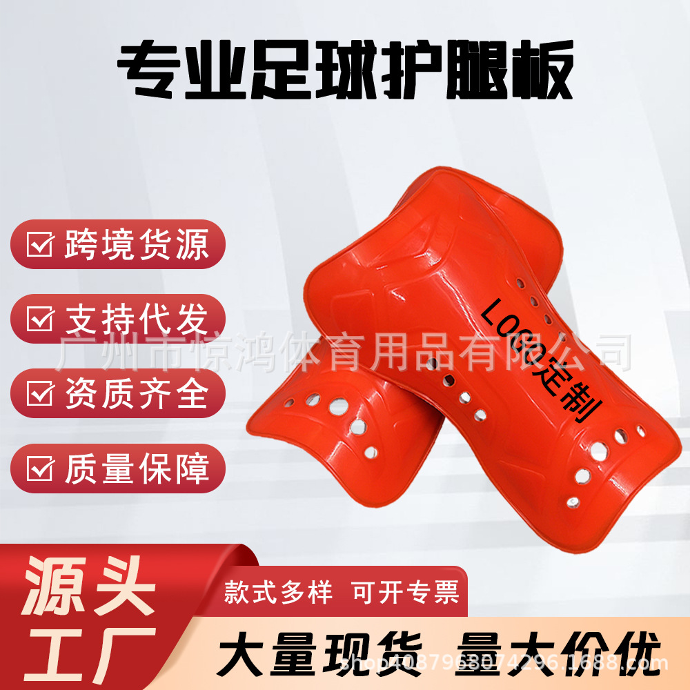 Football Shin Guards for Adults and Children, Thickened and Breathable, Calf and Foot Protection Gear, Wholesale from Manufacturer, Professional Protection