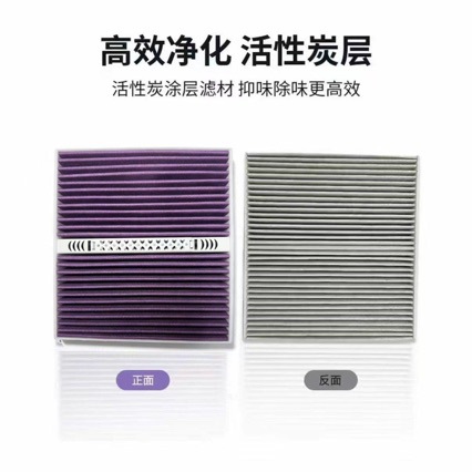 Factory direct delivery of car-specific air freshener air conditioning filters, fragrance type activated carbon filters, large quantities in stock