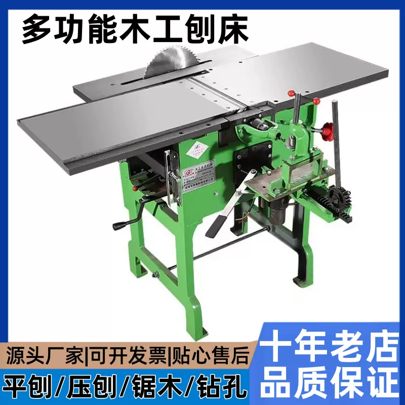 多功能四合一木工电刨台刨平压刨一体机钻孔开榫多用刨床打孔开榫