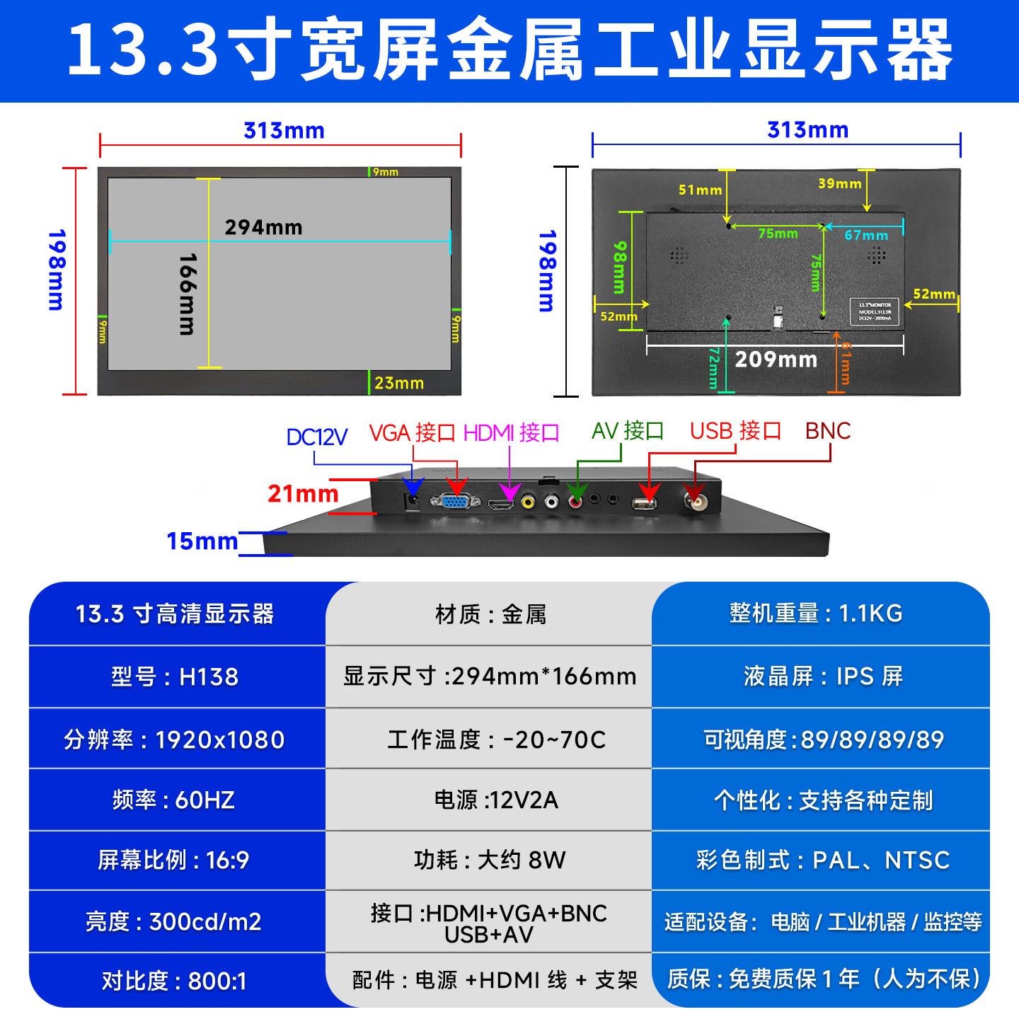 13.3寸-1920宽边-多接口.jpg
