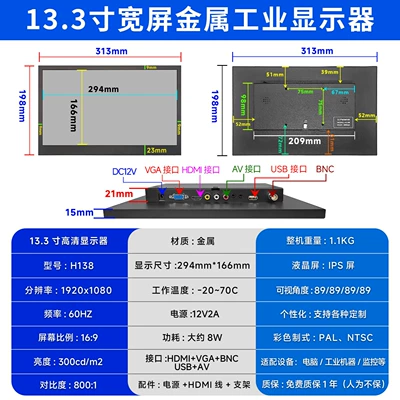Car display: 7/8/9/10.1/11/13/15.6/17/19 Touch Industrial - computer-monitoring-advertising-133inch-full-interface-bncusb-19201080-no-touch