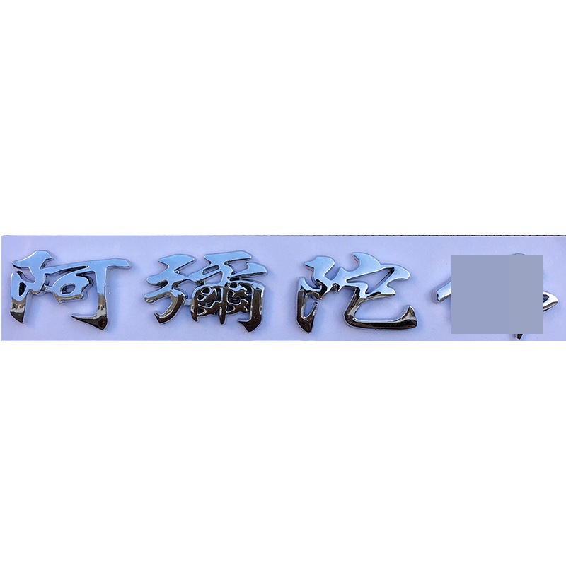 [[ ] 081-1]