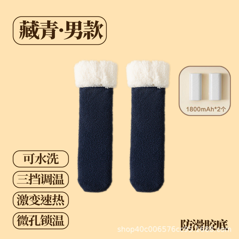 冬の暖かい足の宝の神器の男子学生の電熱の靴下の充電の靴下の自己発熱の靴下は厚くて暖かい加熱の防寒の靴下を温めます。|undefined