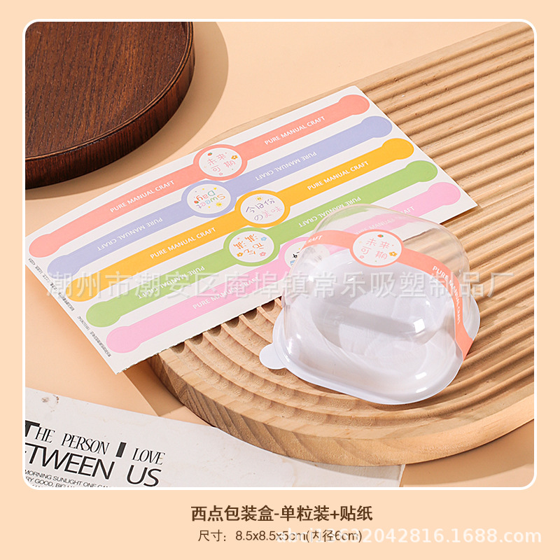 Caja de embalaje de Xue Mei Niang, 1 / 2 / 4 cápsulas de huevo, carne crujiente, pino de pelusa, tarta de pastel, caja de embalaje de plástico transparente, punto oeste