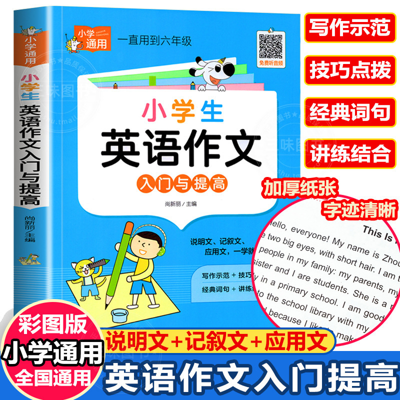 小学校の中国語の美しい文章、修辞的手法、良い言葉、良い文章、良い段落、良い終わり、小学生向けの参考書|undefined
