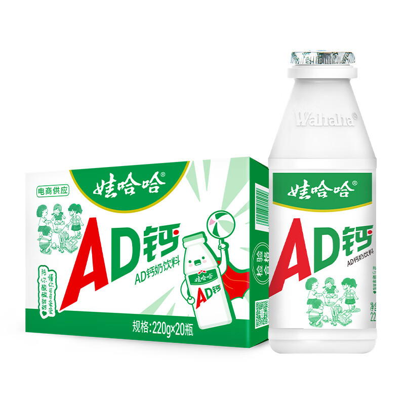 Wahaha Ad Calcium Milk 220ml*24 Large Bottle Full Box Yogurt Nutritious Breakfast Drink Drink Kidsren's Milk Snacks 5