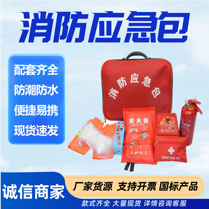 Fire Emergency Kit with Outdoor Vehicle-Mounted Multi-Functional Portable Fire Emergency Kit Medical Survival Kit