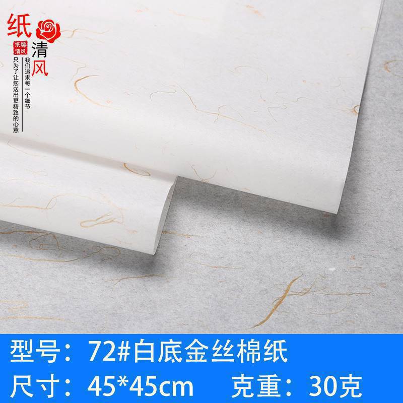 72#흰색 바탕에 금색 실크 티슈 페이퍼 20장 30g