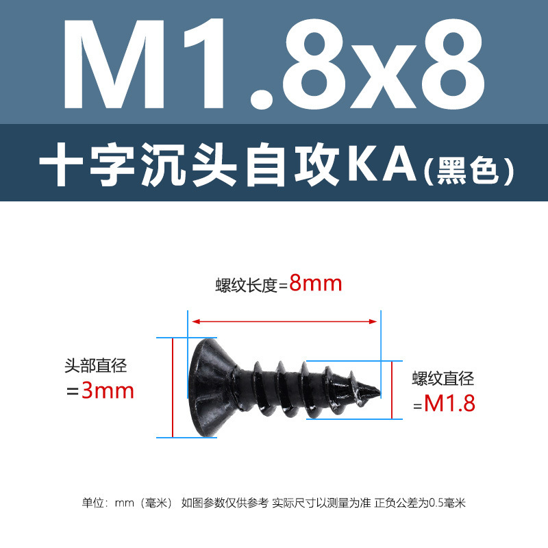 M1-M6鉄髪黒平頭タッピングクロス沈頭タッピングスクリューka電子小木ねじタッピング|undefined