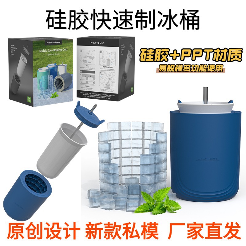 Fuente fabricante 2025 taza de hielo rápido estilo de explosión de verano artefacto de fabricación de hielo de grado alimenticio multifuncional cubo de hielo al por mayor