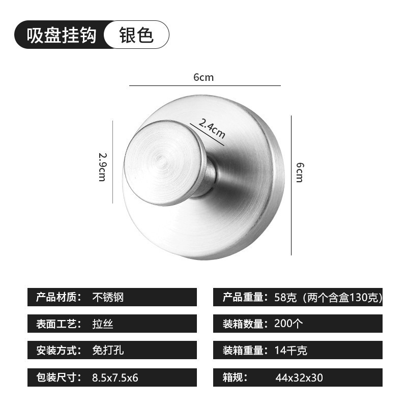 免打孔不锈钢吸盘挂钩强力无痕粘钩单钩卫生间墙壁衣帽钩金属挂钩|undefined