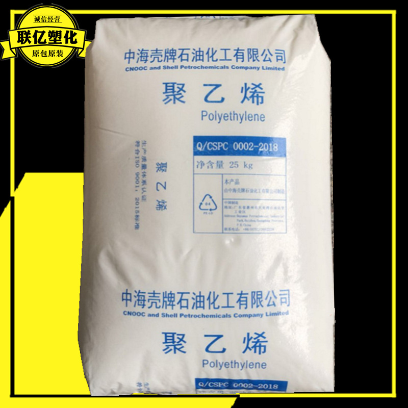 LDPE 2426H 中海薄膜级-收缩膜 食品级-食品包装 吹膜 发泡