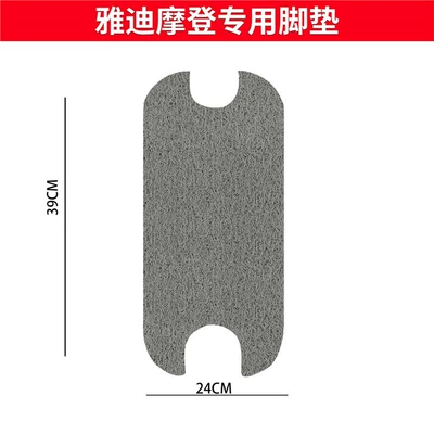 Avtomobil döşəmə paspasları – Customized Yadi Special Foot Pads - yadi-modern-special-pure-gray