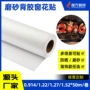 喷绘磨砂家居pvc装饰贴